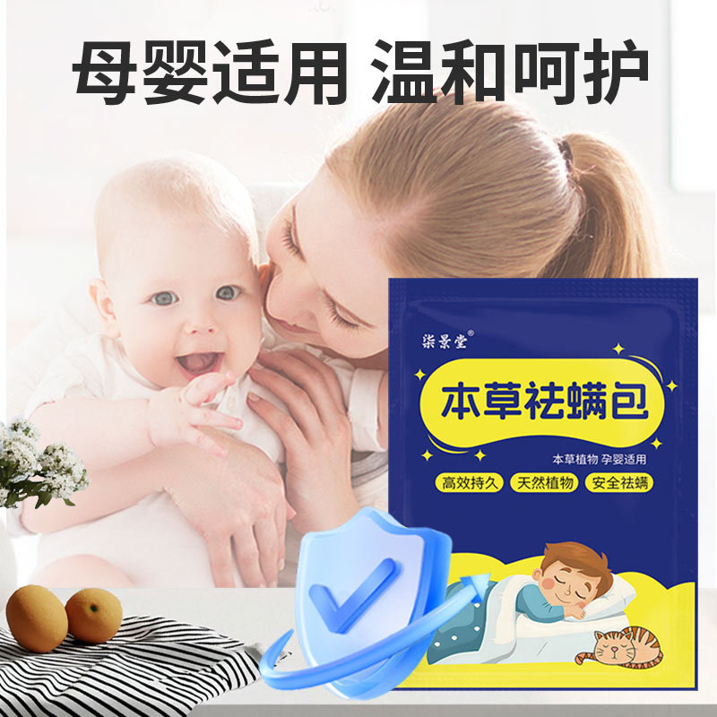 Bed Use for Pregnant and Infant Use to Repel Mites and Remove Mites. Household Mugwort Mite Removal Bag. Plant Mite Removal Bag. Herbal Mite Removal Bag