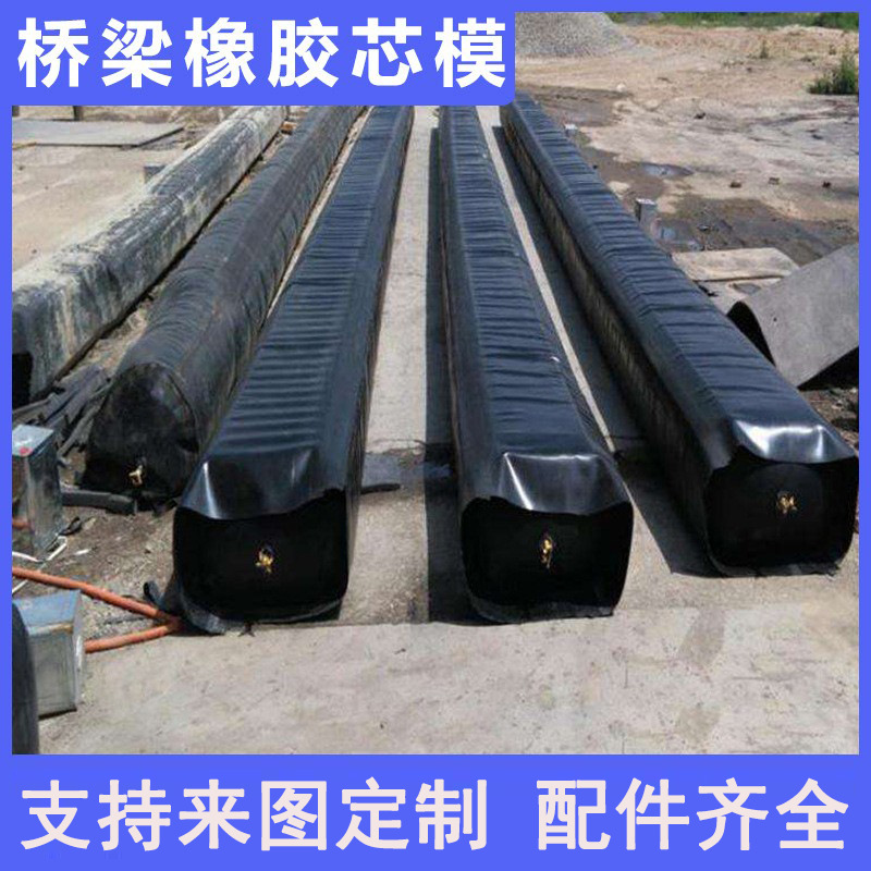 Bridge rubber inflatable airbag inner membrane thickened core mold hollow beam plate round core membrane square drainage ditch airbag