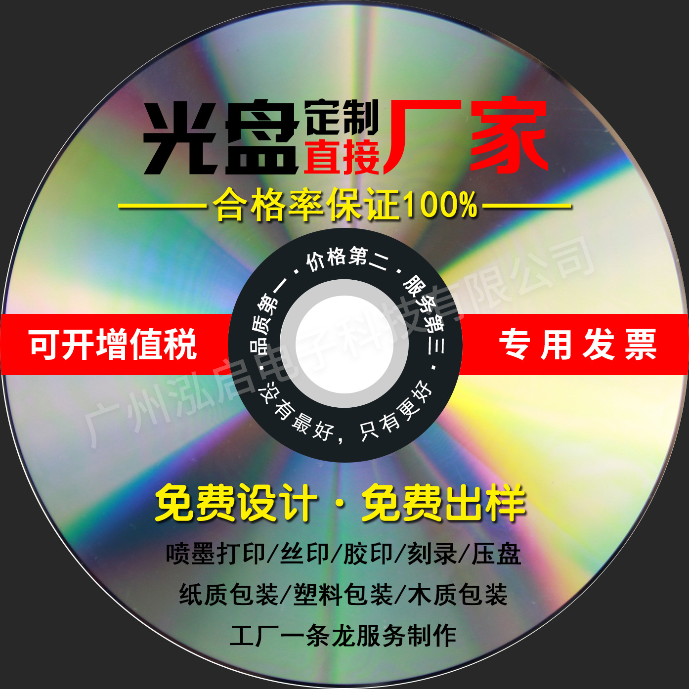 VCD/DVD/BD Диск Заказ Производство, Печать CD, Запись, Шелкография, Офсетная печать, Упаковка CD
