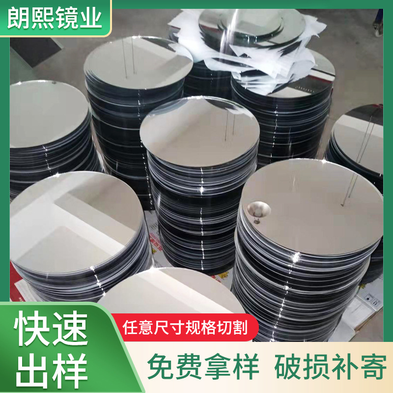 Резка и обработка круглых стеклянных линз 1-5мм, различные специальные формы, зеркальная отделка