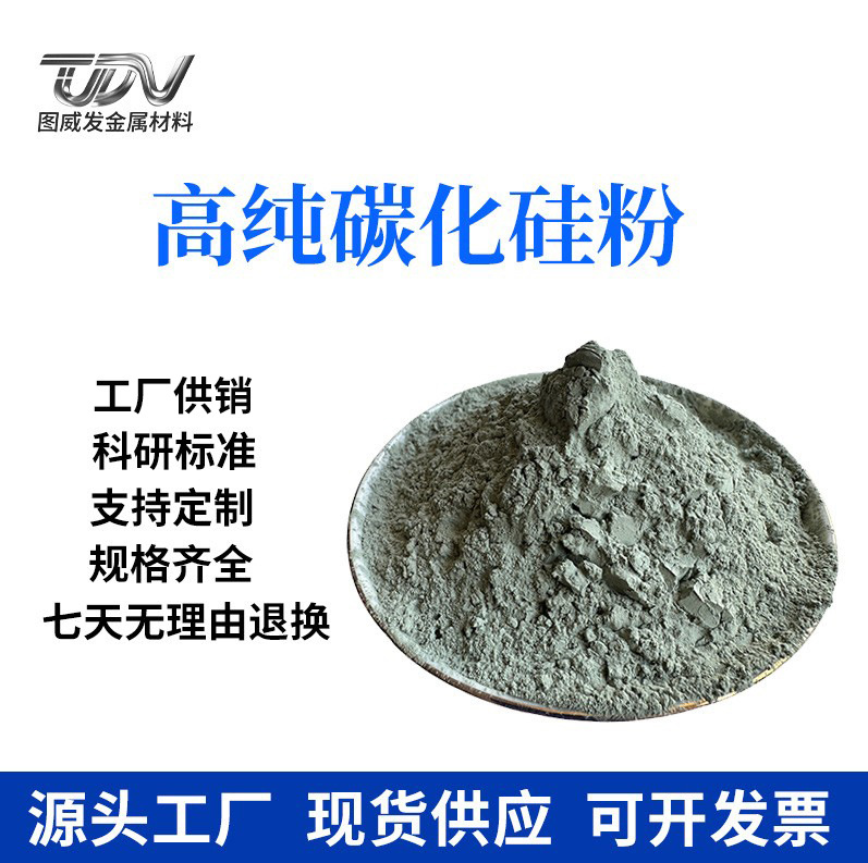 Silicon Carbide Powder Factory for High-Purity Ultra-Fine Micron Nano-Fire-Resistant Digital Semiconductor Polishing and Grinding Silicon Carbide Powder