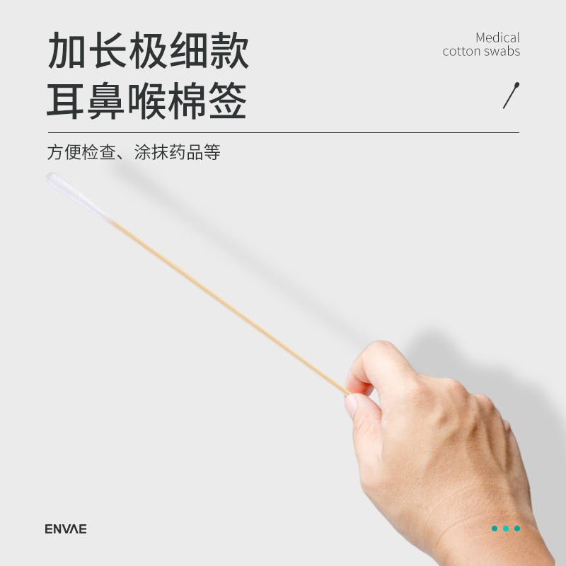 Medical cotton swab ear swab small head cotton swab otolaryngology fine cotton swab ear hair 15cm sterile grade cotton swab wholesale