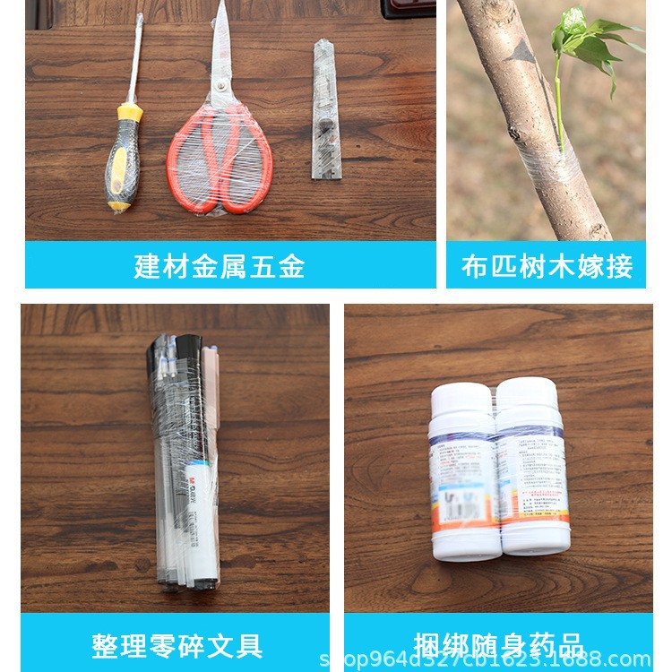 Pvc wire film binding self-adhesive film wrapping film fruit tree grafting film 3/5/6/8/10cm knot-free