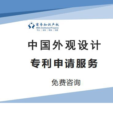 List of Key Trademark Protection and Geographical Indication Application