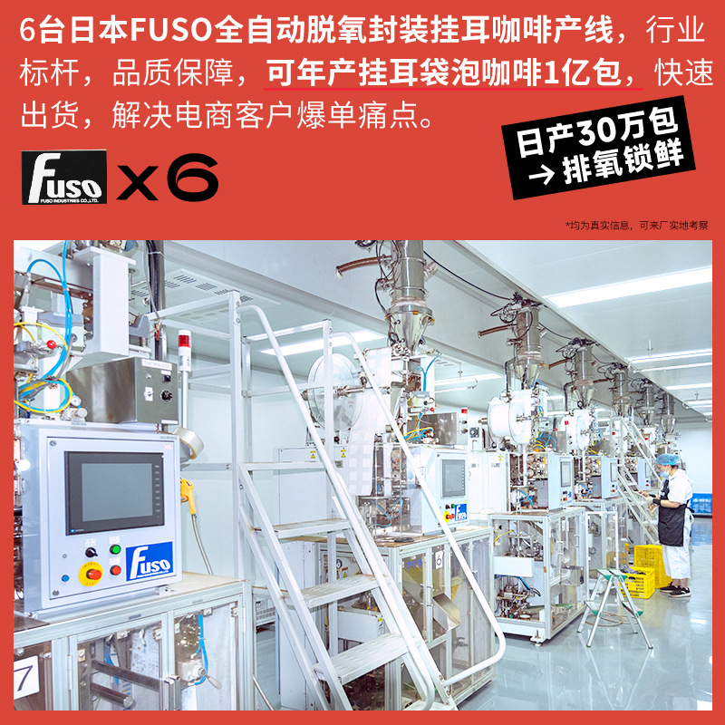 Factory Wholesale Black Coffee Powder High Quality Raw Bean Baking Freshly Ground Imported Filter Bag Filled with Nitrogen Lock Fresh Brazilian Hanging Ear