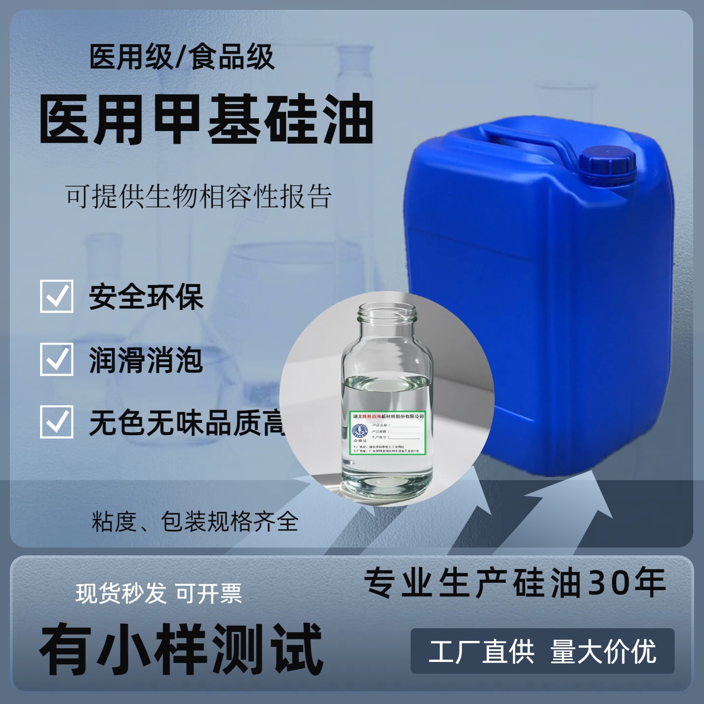 Медицинское Метил Силиконовое Масло с Низкой Структурой Кольца и Низкой Испаряемостью Менее 0.2%, Используется в Медицинских и Косметических Применениях, для Смазки и Дефоамирования, с Различной Вязкостью