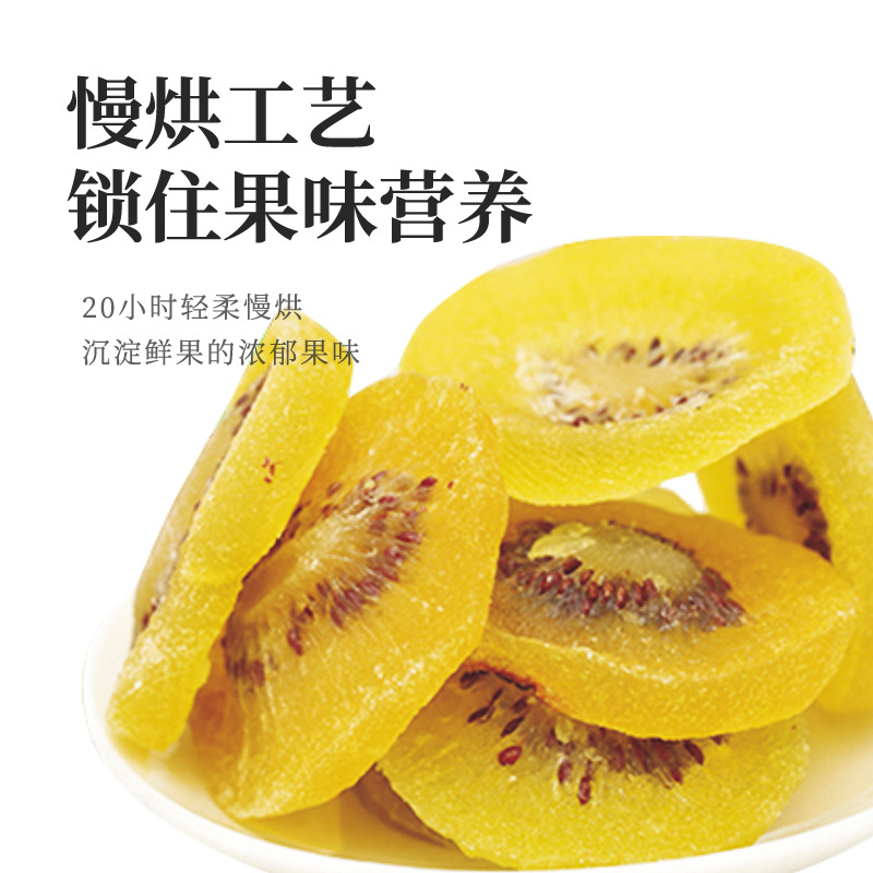 Dried Kiwi Fruit Specialty Dried Fruit Manufacturer Wholesale Kiwi Fruit Candied Snacks Soft Glutinous Preserved Fruit Dried Kiwi