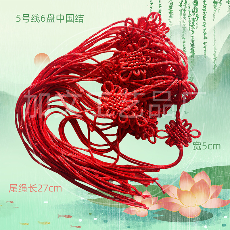 Маленький китайский узел, ручная работа, DIY, нить № 5, 6 катушек, подвеска для автомобиля, 8 катушек, декоративный полупродукт