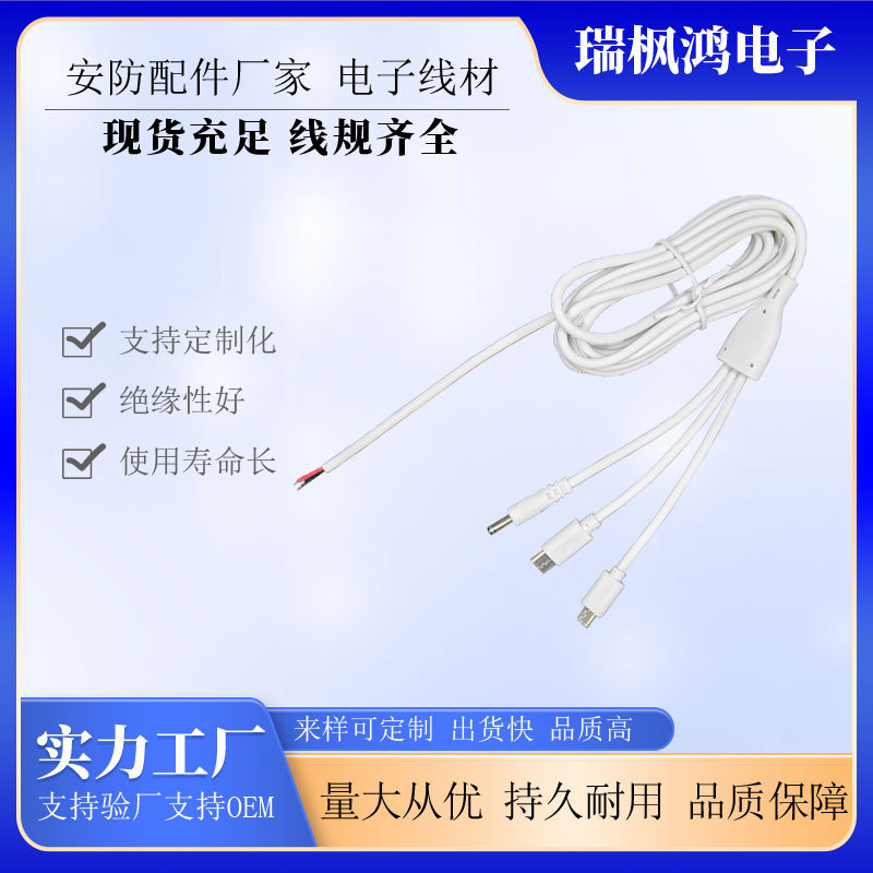 Three-Head Charging Cable for Security Monitoring, Extended Type-C Three-Head Cable, Two-Core Three-Head Fast Charging, Smart Security for Home Use