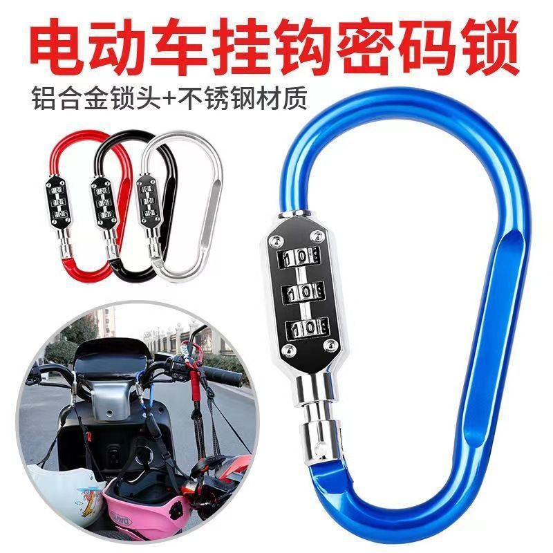 Металлический замок с паролем для шлема электрического транспортного средства, D-образный карабин, для багажа, рюкзака, цветной замок, для спортзала