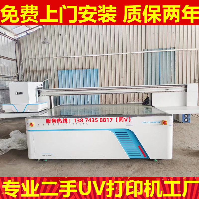 Used Ricoh G6Uv Flatbed Printer 2513 Jin Gutian Magnetic Levitation Dingli Maichuang Inkjet Printer
