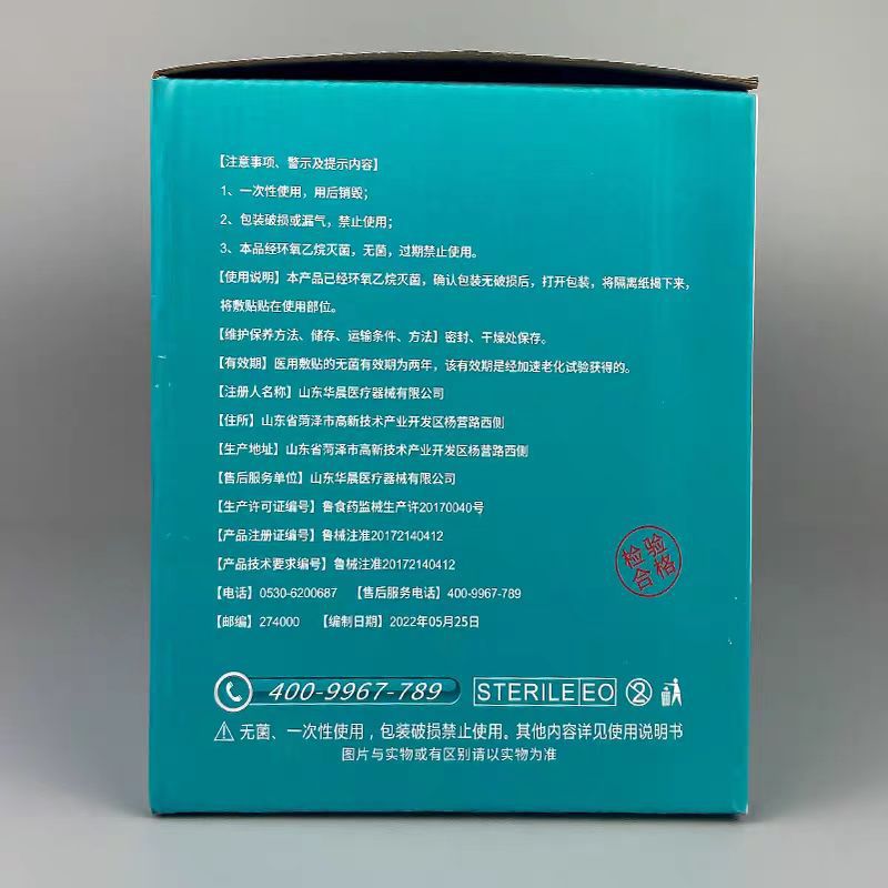 Brilliance Sterile Dressing Self-Adhesive Dressing Breathable Wound Patch Disposable Band-Aid Medical Dressing