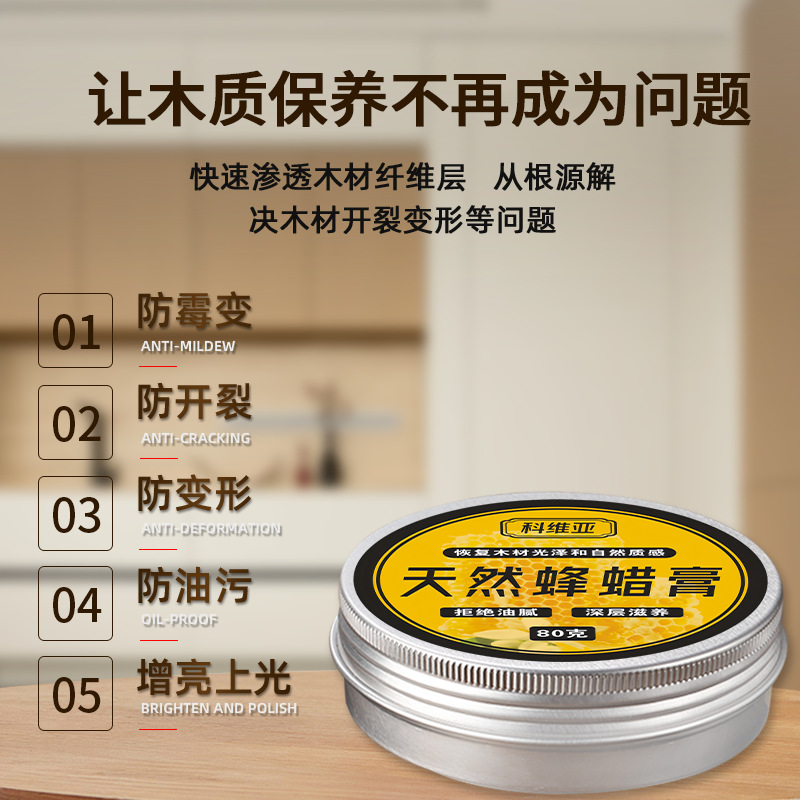 Wholesale 80g Natural Beeswax Wood Floor Wax Wood Products Maintenance Wenwan Wood Wax Oil Solid Wood Maintenance Cross-Border Hot Model