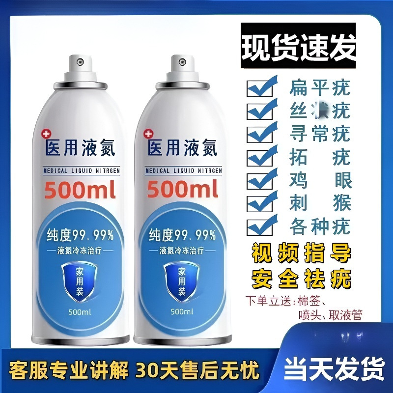 Бутылка 300 мл медицинского жидкого азота для заморозки дома. Маленькая бутылка не боится отходов?
