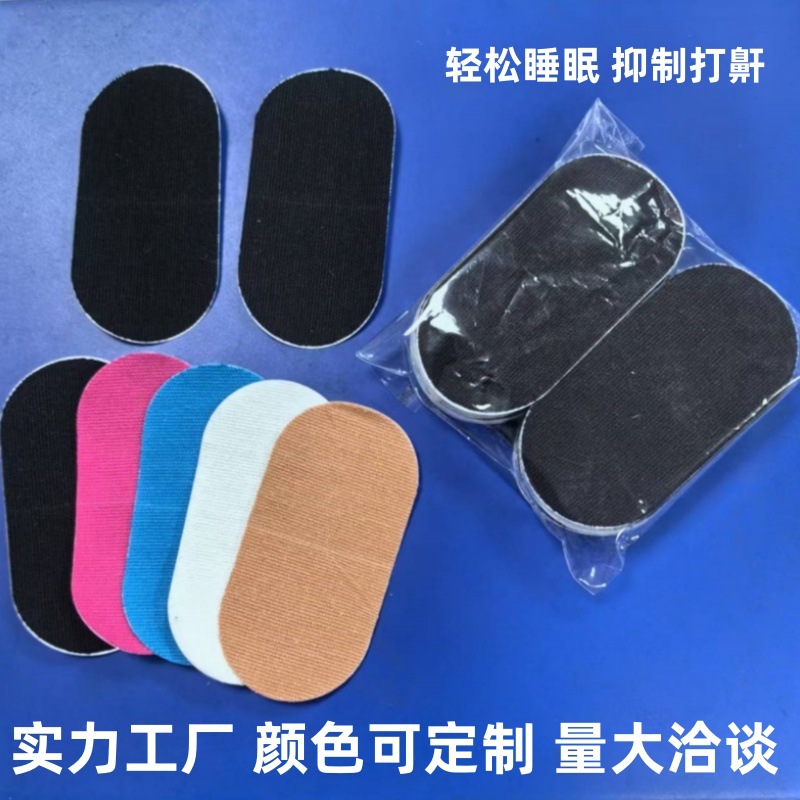 Поставки завода, кросс-бордерные противохраповые наклейки для детей и взрослых, коррекция дыхания