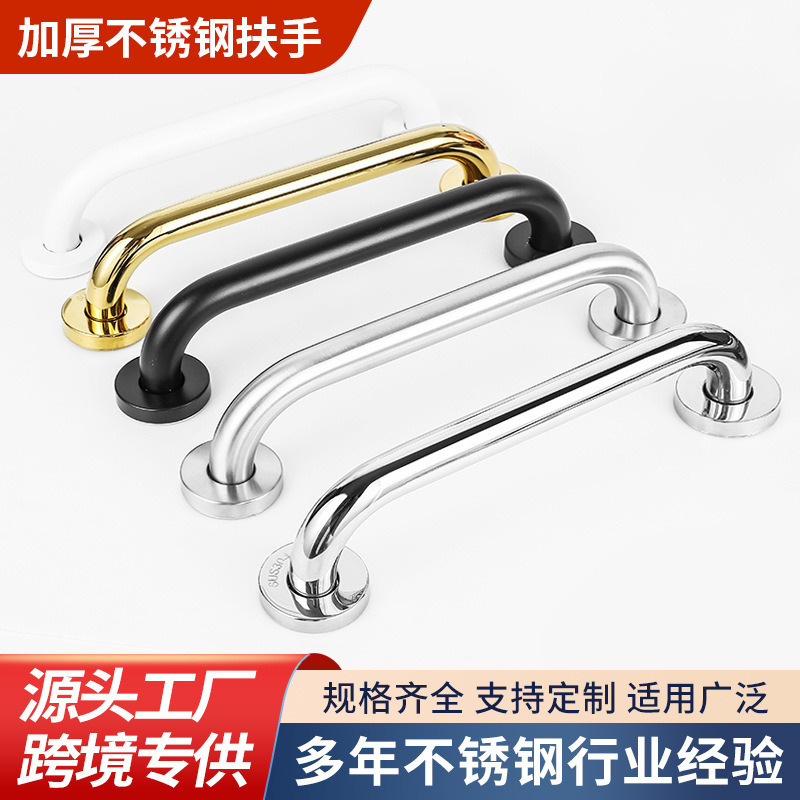 Оптовая продажа толстых поручней из нержавеющей стали для пожилых людей