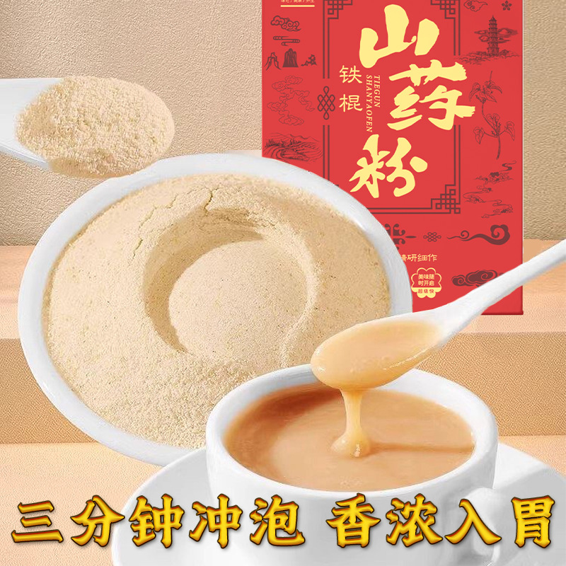 Iron Rod Yam Powder Meal Replacement Powder Henan Wenxian Specialty Clay Huaiyam Powder Brewed Drink Breakfast Yam Powder
