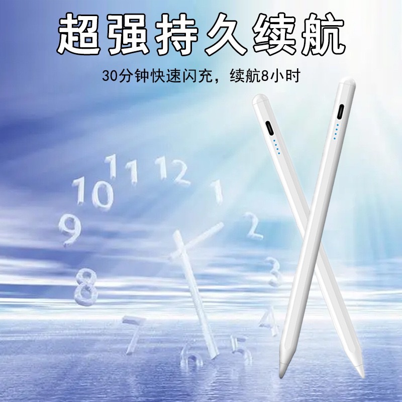 Active iPad Special Capacitive Pen Suitable for Apple Pencil Tablet Apple Pen Touch Adsorption Stylus