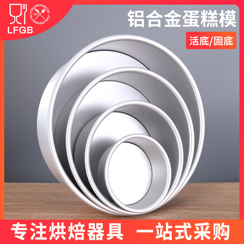 Кросс-бодер, форма для шифона, круглая, с живым дном, 68, 4/6/8/10/12 дюймов