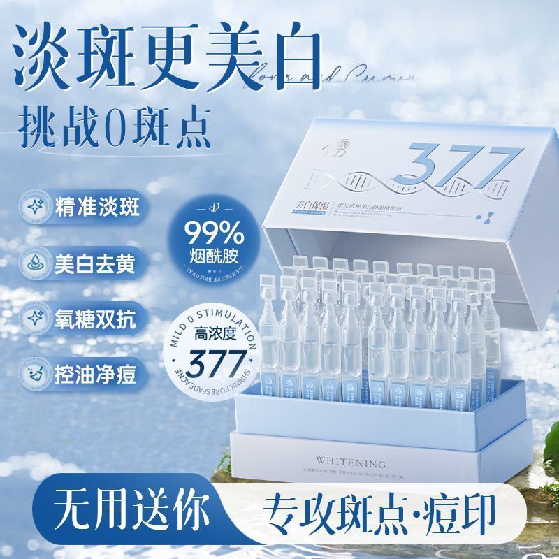 [Blemish Brightening] Ruyi 377 Whitening Second-Pulse Essence Niacinamide Firming and Brightening Vc Whitening Blemish Anti-Blemish