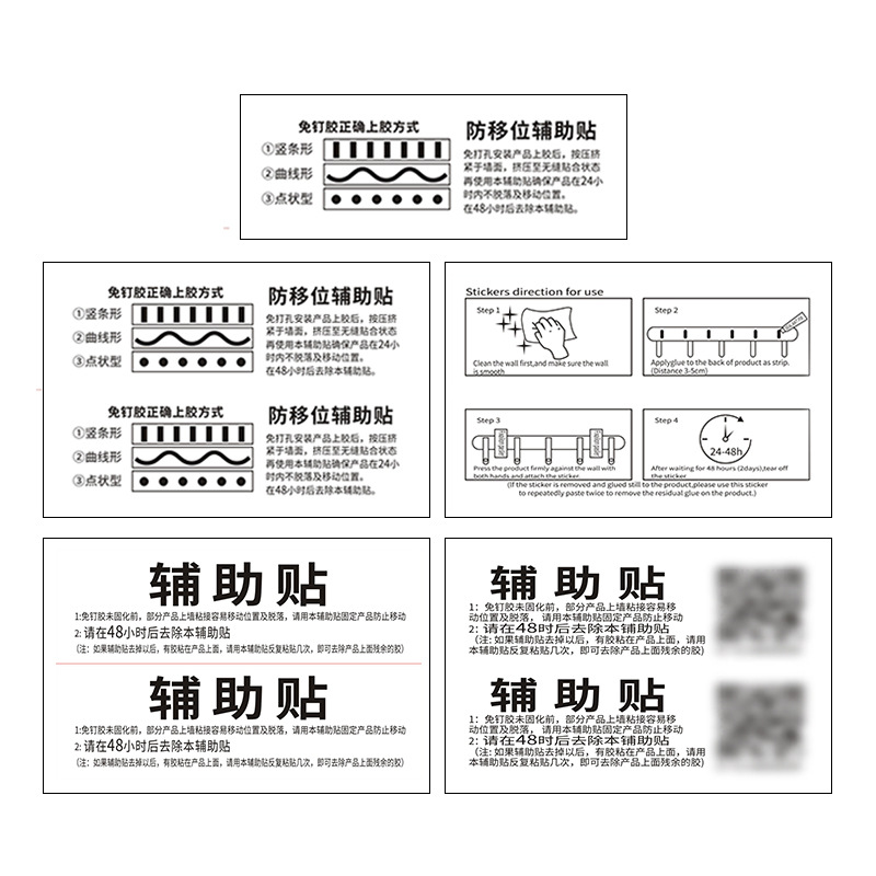 Silver bottom white bottom nail-free glue auxiliary stickers assistant stickers tire paper tin stickers factory direct supply