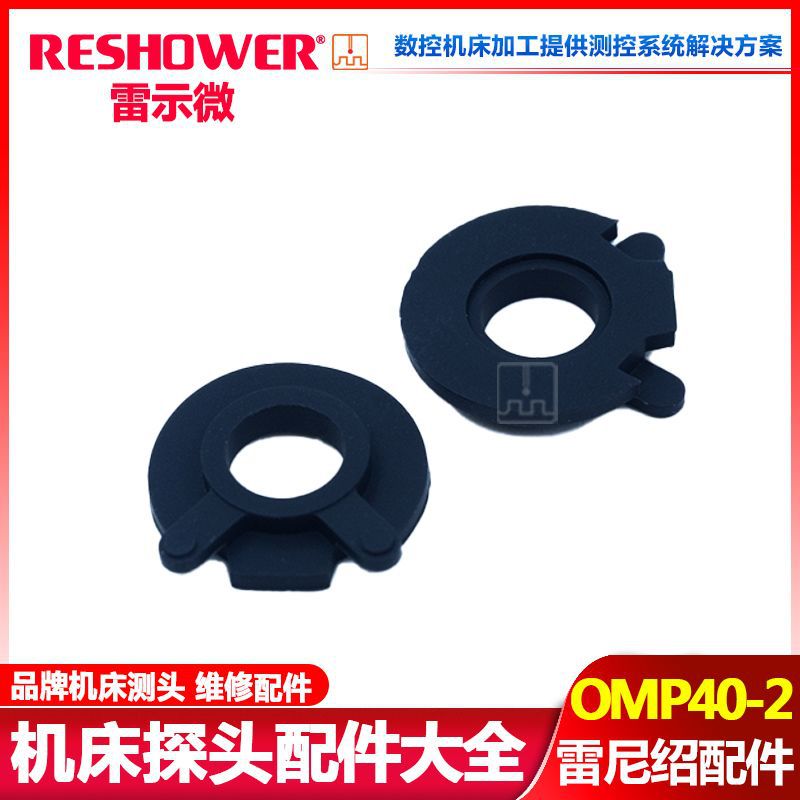 Renishaw probe repair accessories OMP40-2 ball ring tripod bottom cover battery box glass sealing ring