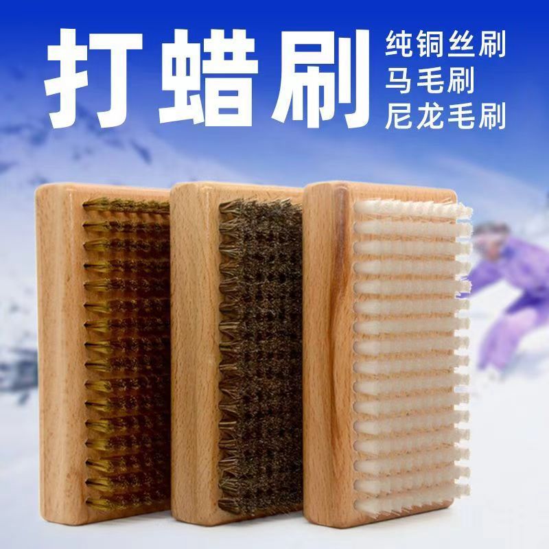 Snowboard Care Brush Polishing Waxing Brush Single Board Double Board Snowboard Copper Wire Brush Nylon Brush Horse Hair Brush