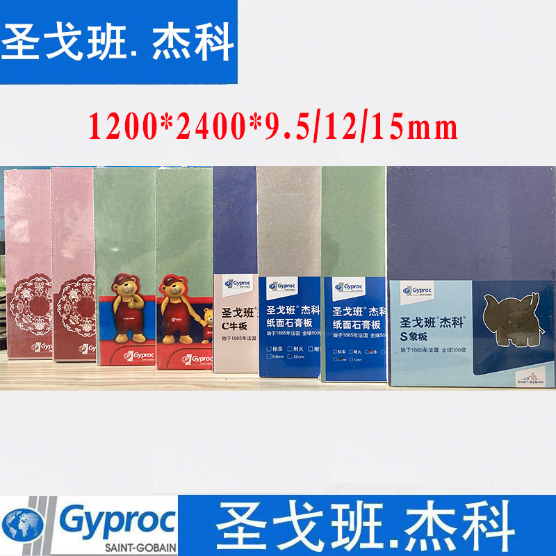 Гипсокартон Saint-Gobain, красный Jaco A30 + разложение, безформальдегидный, огнестойкий, влагостойкий, легкий стальной каркас