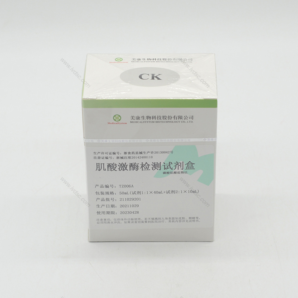 Meikang Bio Fully Automatic Biochemical Analyzer Concentrated Cleaning Solution Is Easy to Use, Clean, Safe and Highly Efficient