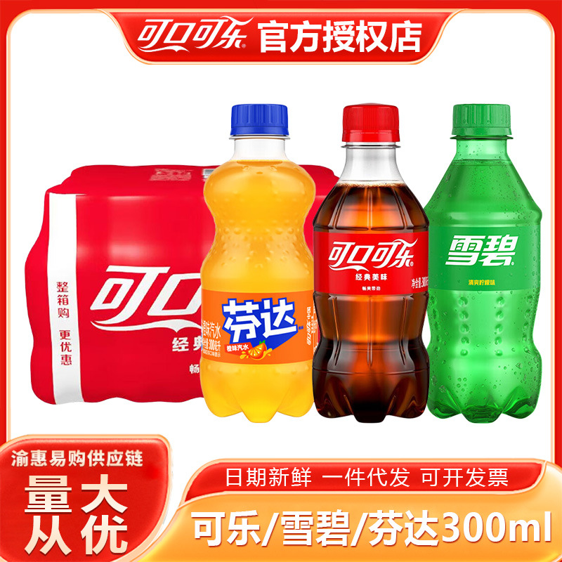 Кока-Кола 300ml, мини-бутылка, оптовая продажа газированных напитков