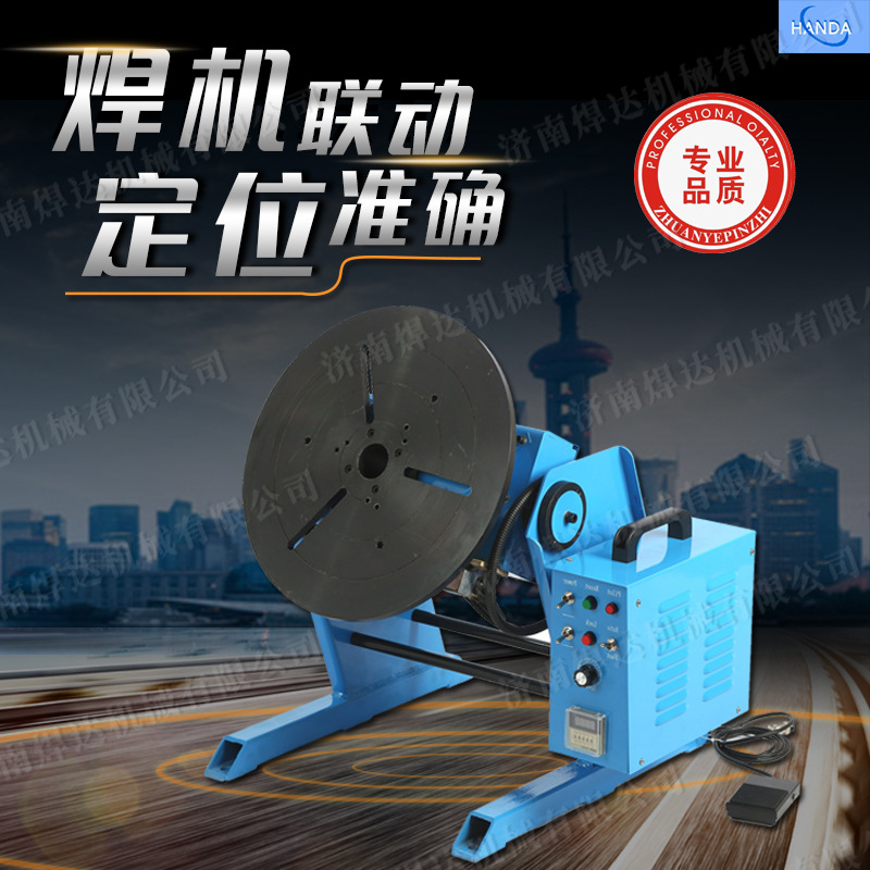 200kg positioner circular seam automatic welding Workbench welding auxiliary equipment automatic welding positioner