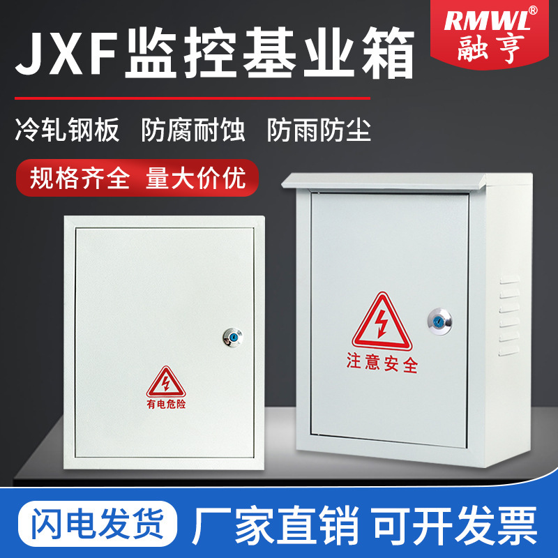 Уличный дождевлагозащитный распределительный ящик 300*400*160, настенный контрольный шкаф