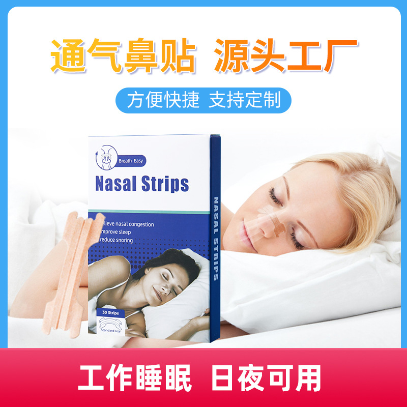 Cross-border ventilation nose patch factory wholesale distribution English boxed nose patch development sleep transparent nose patch black nose patch