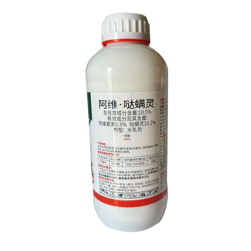 Red Spider Avida Acaricide Wheat Insecticide Avida Acaricide Insecticide Vegetable and Fruit Tree Acaricide
