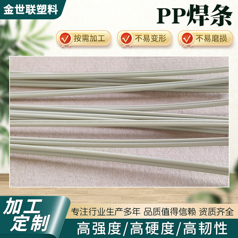 Processing and Customization of Pp Welding Rods with Multiple Specifications of Pp Plastic Welding Rods for Hot Melt Repair with Complete Colors of Polypropylene Pp Welding Rods