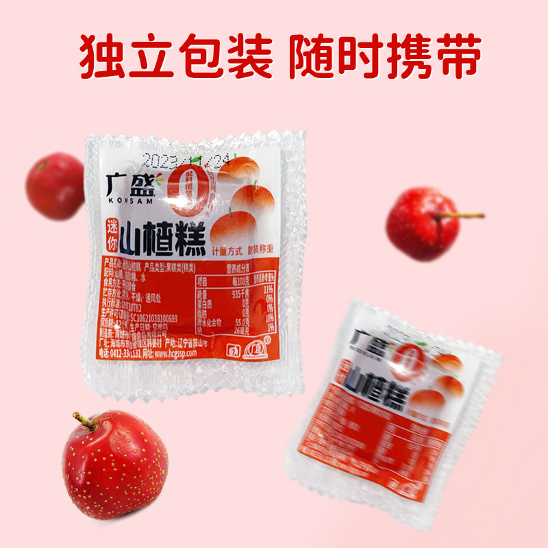 Guangsheng Mini Hawthorn Cake Independent Small Packaging Snacks Hawthorn Pudding Bulk Weighing Northeast Leisure Manufacturer Wholesale