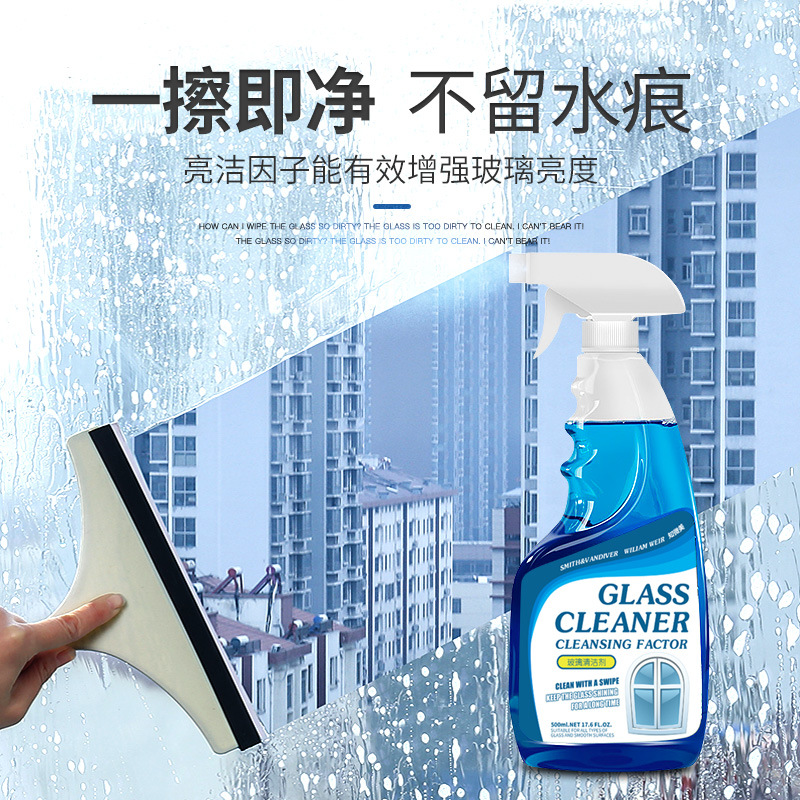 Glass cleaner household scrubbing glass water strong decontamination water stain removal bathroom car cleaning agent wholesale