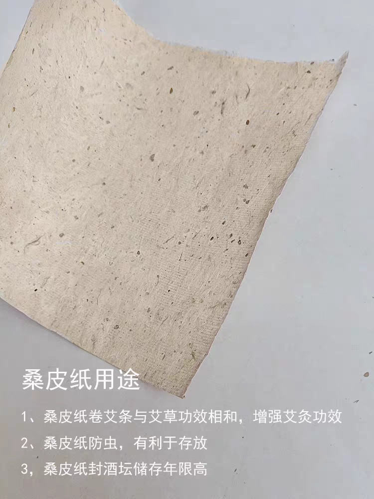 20.2 by 27cm sealing material dry handmade mulberry paper 1000 a small bundle of postage