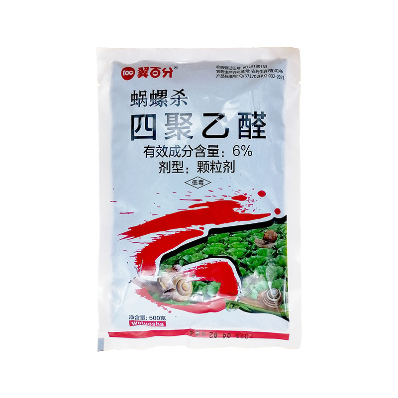 Tetrapolyethyl Acetal Snail Medicine Slug Killing Snail Special Pesticide Tetrapolyethyl Granules Insecticide for Fruit Trees and Vegetable Fields