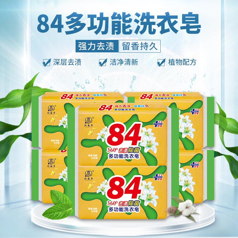 Моющее мыло 84 прозрачное мыло для рук оптом дропшиппинг долговечное удаление масла