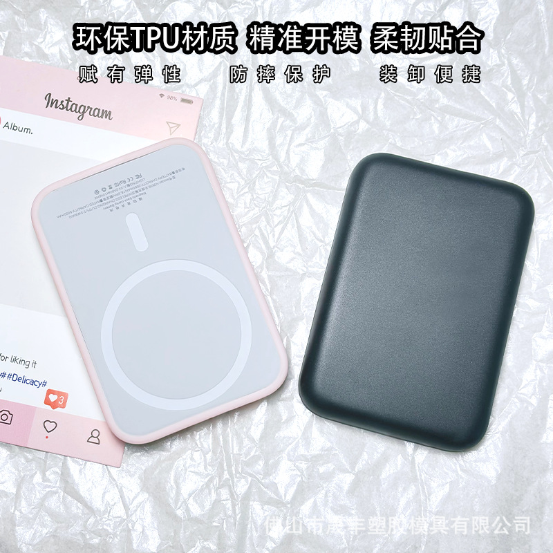 Suitable for Apple Magnetic Magsafe External Battery Protective Case Apple Electric Protection Case Frosted and Delicate Hand Feel