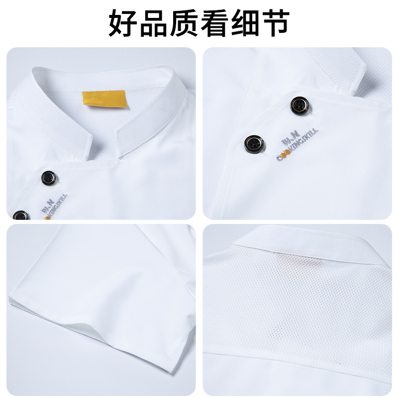 Summer Quick-drying Chef Work Clothes logo Restaurant Canteen Chef Short-sleeved Men's Work Clothes