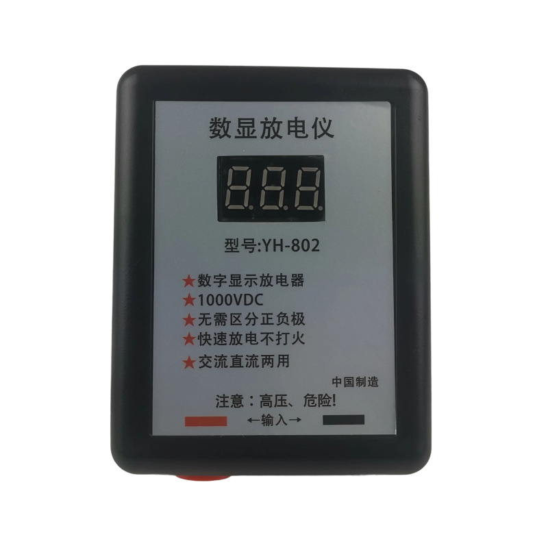 Digital display capacitor discharge pen with voltmeter display capacitor discharger non-ignition discharge tool