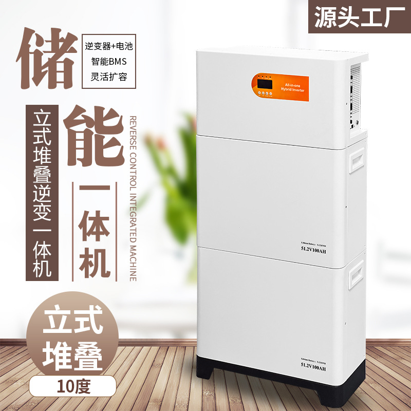 Система накопления энергии с солнечными панелями 10 градусов, обратное управление, комплект для дома