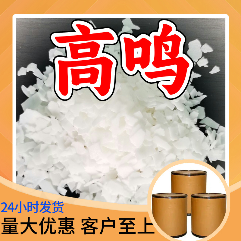 Калийный гидроксид-калийная соль промышленного класса 25кг хлопья аналитической чистоты 99% прямая поставка от производителя