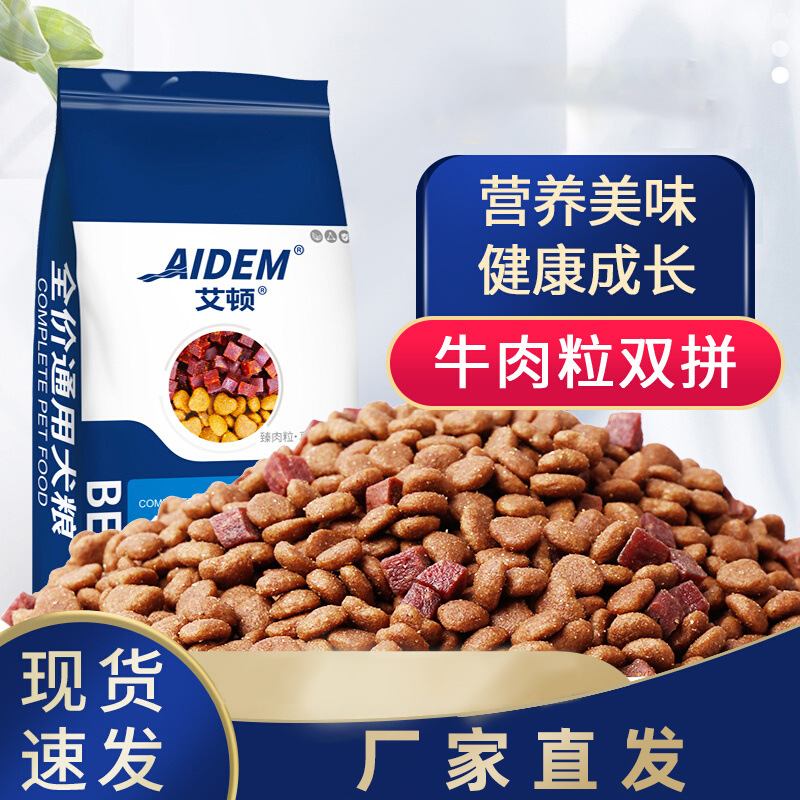 Корм от производителя с прямой доставкой, универсальный, для больших и маленьких собак, оптовая продажа