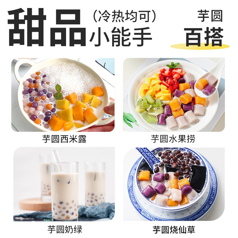 Three-Color Low-Sugar Taro Balls Mixed Package Handmade Small Taro Balls Semi-Finished Products Large Batch Milk Tea Shop Special Ingredients 0 Added