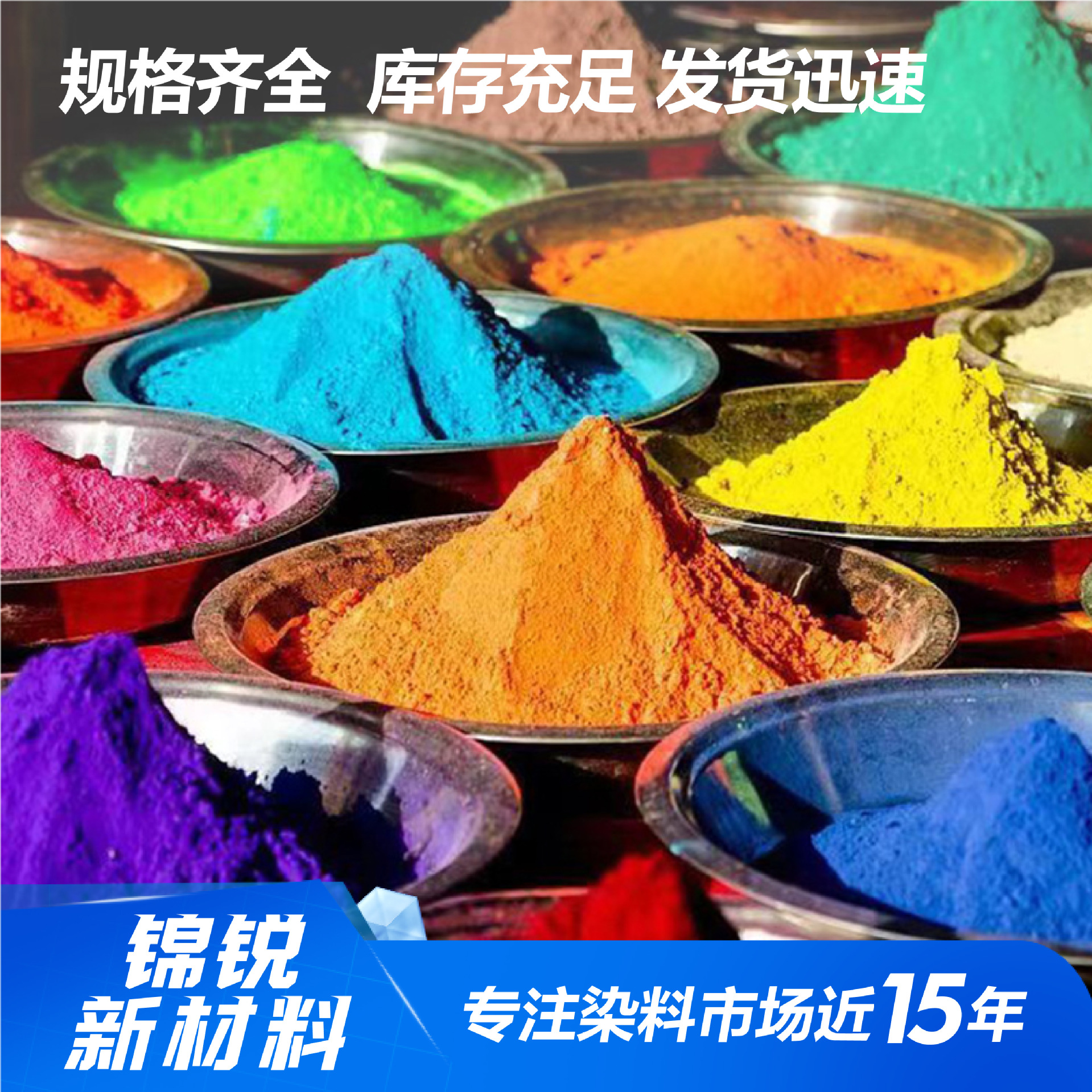 Acidic Neutral Alkaline Reactive Dye Cationic Direct Reactive Dispersion Organic Pigment Alcohol-Soluble Dye Acid-Resistant