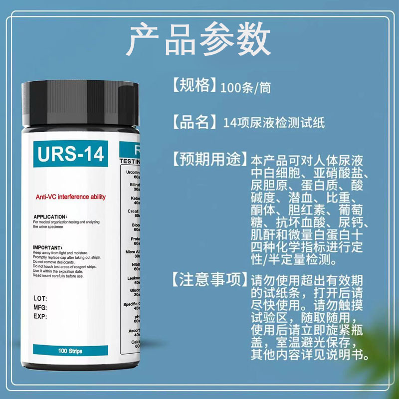 Urine Glucose Test Paper Detects Fourteen Items, Fecal Occult Blood Protein Urine Analyzer, Urine Routine 14 Items, Accurate Urine Ketone Test