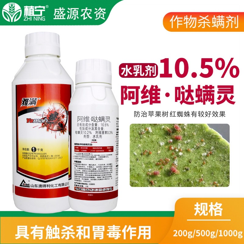 Yaman 10.5% Abamectin, Acaricide, Avida, Apple Tree Red Spider Insecticide, Acaricide